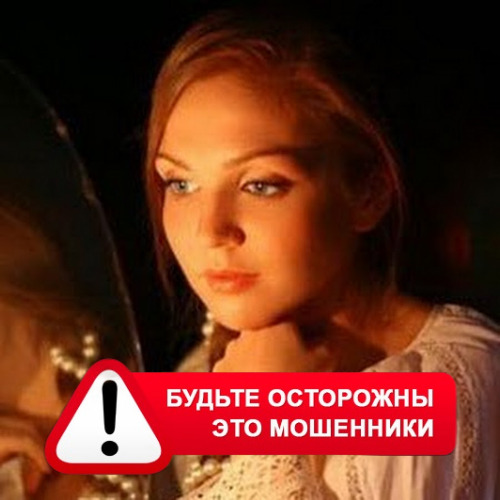 Злата Архипова +79852189312 в Кестеньге – это мошенники