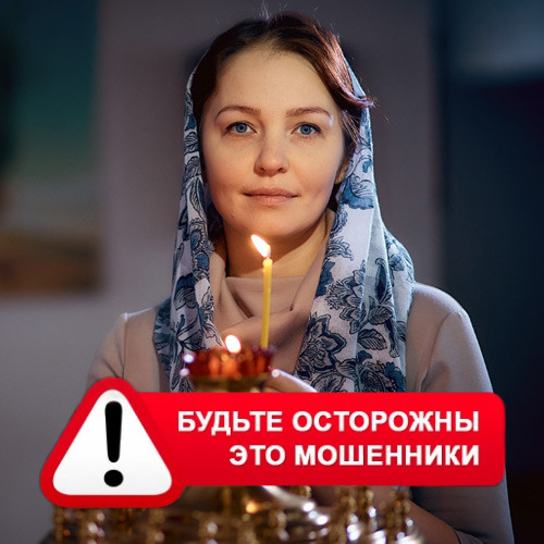 Мария Степановна @MariaGadalka в Кестеньге – это мошенники