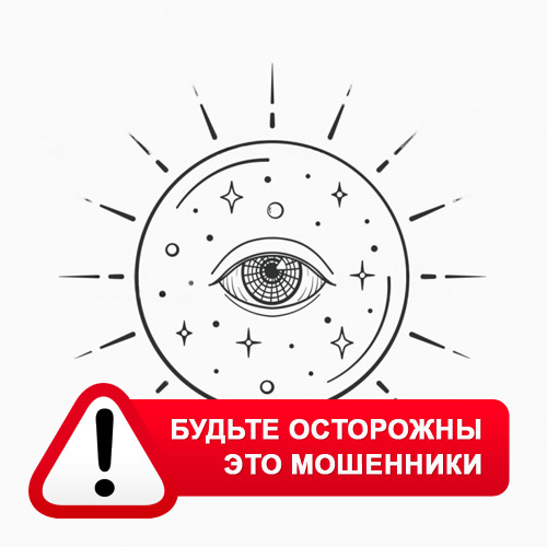 Союз Магов России в Кестеньге – это мошенники